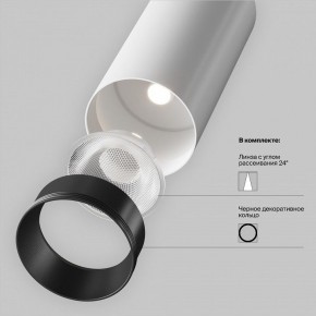 Светильник на штанге Maytoni Focus LED TR032-4-20WTW-M-DSZ-W в Лесном - lesnoy.ok-mebel.com | фото 10
