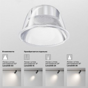 Светильник на штанге Maytoni Focus LED TR032-4-20WTW-M-DSZ-W в Лесном - lesnoy.ok-mebel.com | фото 8