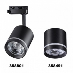 Светильник на штанге Novotech Arum 358801 в Лесном - lesnoy.ok-mebel.com | фото 4