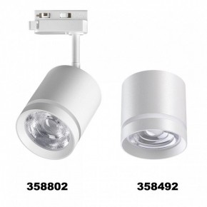 Светильник на штанге Novotech Arum 358802 в Лесном - lesnoy.ok-mebel.com | фото 4