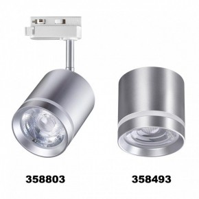 Светильник на штанге Novotech Arum 358803 в Лесном - lesnoy.ok-mebel.com | фото 4
