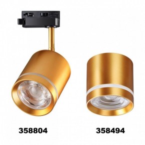 Светильник на штанге Novotech Arum 358804 в Лесном - lesnoy.ok-mebel.com | фото 3