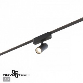 Светильник на штанге Novotech EASY 359468 в Лесном - lesnoy.ok-mebel.com | фото 6