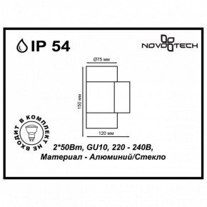 Светильник на штанге Novotech Landscape 370407 в Лесном - lesnoy.ok-mebel.com | фото 5