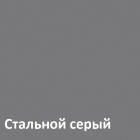 Торонто Шкаф для одежды 13.333 в Лесном - lesnoy.ok-mebel.com | фото 4