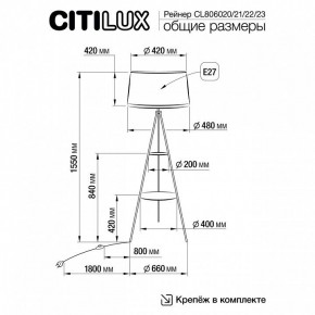 Торшер с полкой Citilux Рейнер CL806023 в Лесном - lesnoy.ok-mebel.com | фото 4