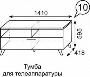 Тумба для ТВ София 10 в Лесном - lesnoy.ok-mebel.com | фото 2