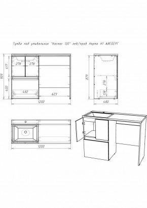 Тумба под умывальник "Космос 120" лев/прав Норма Н1 АЙСБЕРГ (DA1627T) в Лесном - lesnoy.ok-mebel.com | фото 5