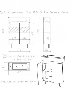 Тумба под умывальник "Modul 60"Dolche Dark без ящика Домино (DD5403T) в Лесном - lesnoy.ok-mebel.com | фото 2