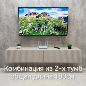 Тумба подвесная под ТВ LINES MTV3-MA 900 Бежевый (Леда-М 10.1.5) в Лесном - lesnoy.ok-mebel.com | фото 10