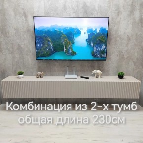Тумба подвесная под ТВ LINES MTV4-MA 1150 Бежевый (Леда-М 10.1.5) в Лесном - lesnoy.ok-mebel.com | фото 13