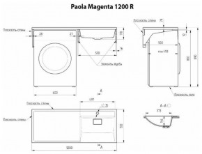 Умывальник над стиральной машиной "Paola Magenta-120" (правый) с кронштейном,без сифона в Лесном - lesnoy.ok-mebel.com | фото 2