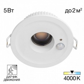 Встраиваемый светильник Citilux Sigma CLD00305S в Лесном - lesnoy.ok-mebel.com | фото 2