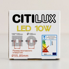 Встраиваемый светильник Citilux Вега CLD5310N в Лесном - lesnoy.ok-mebel.com | фото 15