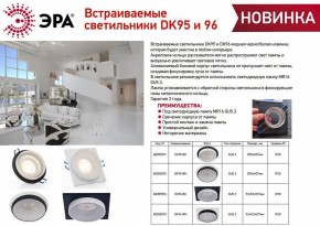 Встраиваемый светильник Эра DK95 BK Б0055591 в Лесном - lesnoy.ok-mebel.com | фото 2