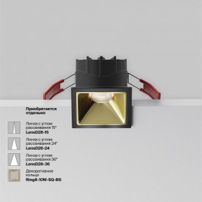 Встраиваемый светильник Maytoni Alfa LED DL043-01-10W4K-SQ-B-1 в Лесном - lesnoy.ok-mebel.com | фото 3