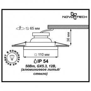 Встраиваемый светильник Novotech Aqua 369884 в Лесном - lesnoy.ok-mebel.com | фото 3