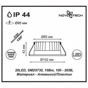 Встраиваемый светильник Novotech Drum 357601 в Лесном - lesnoy.ok-mebel.com | фото 3