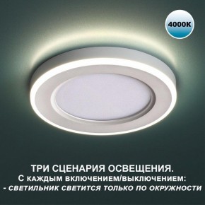 Встраиваемый светильник Novotech Span 359016 в Лесном - lesnoy.ok-mebel.com | фото 4