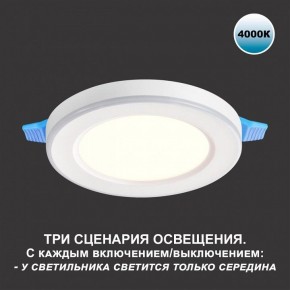 Встраиваемый светильник Novotech Span 359016 в Лесном - lesnoy.ok-mebel.com | фото 5
