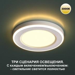 Встраиваемый светильник Novotech Span 359020 в Лесном - lesnoy.ok-mebel.com | фото 2