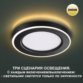 Встраиваемый светильник Novotech Span 359021 в Лесном - lesnoy.ok-mebel.com | фото 5