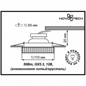Встраиваемый светильник Novotech Storm 369550 в Лесном - lesnoy.ok-mebel.com | фото 3
