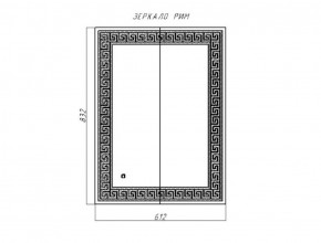 Зеркало Рим 832х612 с подсветкой Домино (GL7025Z) в Лесном - lesnoy.ok-mebel.com | фото 8