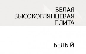 Зеркало /TYP 121, LINATE ,цвет белый/сонома трюфель в Лесном - lesnoy.ok-mebel.com | фото 5